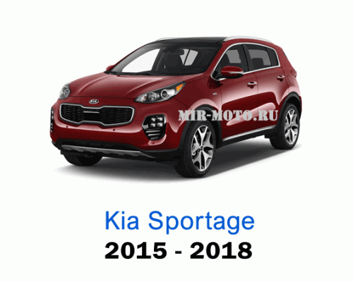 Чехлы на Киа Спортейдж с 2016-2018 год