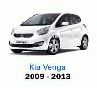 Чехлы на Киа Венга с 2009-2013 год