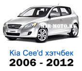 Чехлы Сид 2006-2012 год хечбек