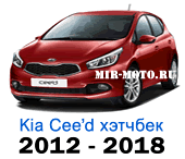 Чехлы Сид 2012-2018 год хечбек