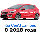 Чехлы Сид с 2018 года хечбек