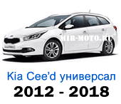 Чехлы Сид 2012-2018 год универсал