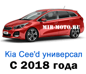 Чехлы Сид с 2018 года универсал