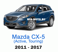 Чехлы на Мазда CX-5 (Active, Touring) 2011-2017 год