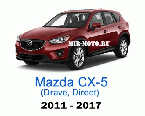 Чехлы на Мазда CX-5 (Drave, Direct) 2011-2017 год