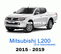 Чехлы на Мицубиси L200 5-поколение с 2015-2019 год