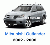Чехлы на Мицубиси Аутлендер с 2002-2008 год