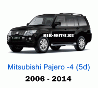 Чехлы на Мицубиси Паджеро-4 5-дверный с 2006-2014 год