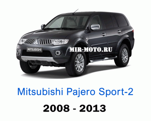 Чехлы на Мицубиси Паджеро Спорт 2 с 2008-2013 год