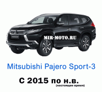 Чехлы на Мицубиси Паджеро Спорт-3 с 2015 по н.в.