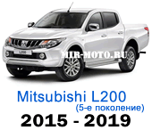Чехлы Мицубиси L200 5 поколение с 2015-2019 год
