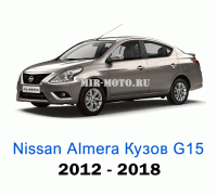 Чехлы на Альмера G15 седан с 2012-2018 год