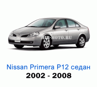 Чехлы на Примера P12 седан с 2002-2008 год