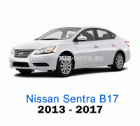Чехлы на Ниссан Сентра с 2013-2017 год