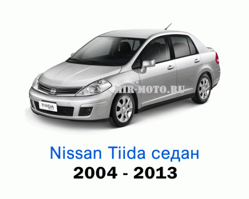 Чехлы на Тиида седан с 2004-2013 год