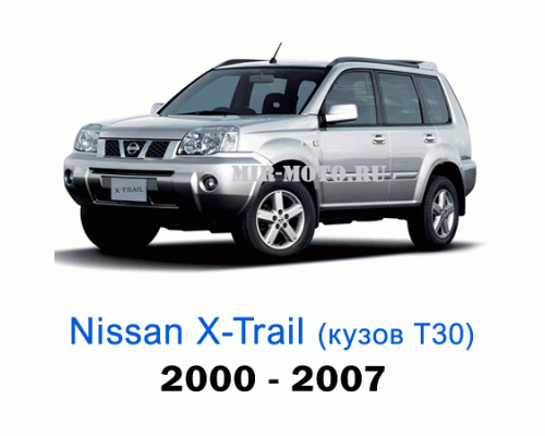 Чехлы на Ниссан Х-Треил Т30 с 2000-2007 год