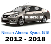 Чехлы Альмера G15 2012-2018 год