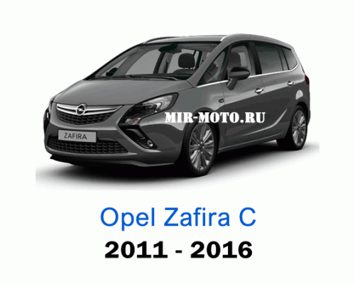 Чехлы на Опель Зафира С с 2011-2016 год