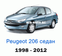 Чехлы на Пежо 206 седан 1998-2012 год