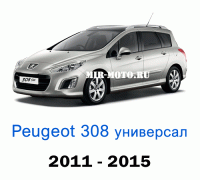Чехлы на Пежо 308 универсал 1-рестайлинг 2011-2015 год