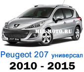 Чехлы Пежо 207 универсал 2010-2015 год