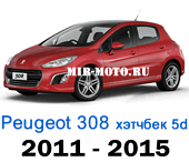 Чехлы Пежо 308 1-рестайлинг хэтчбек 2011-2015 год