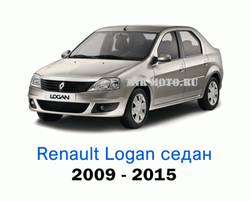 Чехлы на Рено Логан с 2009-2015 год