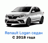 Чехлы на Рено Логан с 2018 года