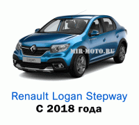 Чехлы на Рено Логан Степвей с 2018 года