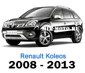 Чехлы Колеос с 2008-2013 год