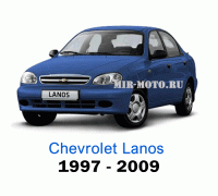 Чехлы на Шевроле Ланос с 1997-2009 год