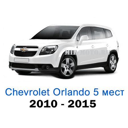Chevrolet Orlando такси