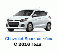 Чехлы на Шевроле Спарк с 2016 года