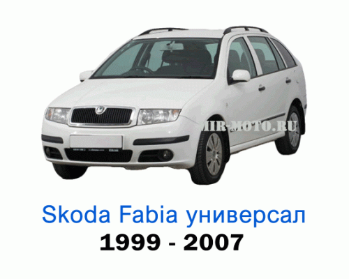 Чехлы на Шкода Фабия универсал с 1999-2007 год