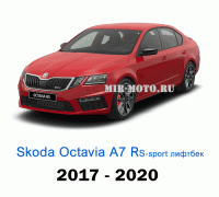 Чехлы на Шкода Октавия А7 RS Спорт лифтбек с 2017-2020 год