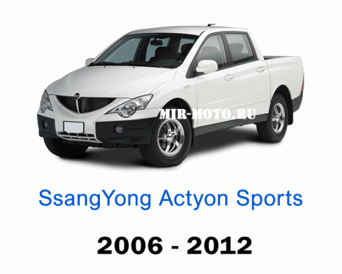 Чехлы на Санг Енг Актион Спорт 2006-2012 год