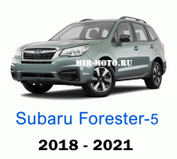 Чехлы на Субару Форестер-5 2018-2021 год