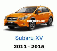 Чехлы на Субару XV 2011-2015 год