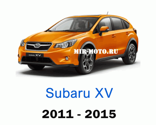 Чехлы на Субару XV 2011-2015 год