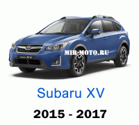 Чехлы на Субару XV 2015-2017 год
