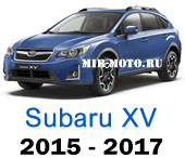 Чехлы на Субару XV 2015-2017 год