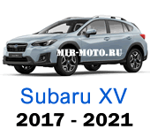 Чехлы на Субару XV 2017-2021 год