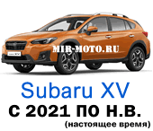 Чехлы на Субару XV с 2021 по н.в.