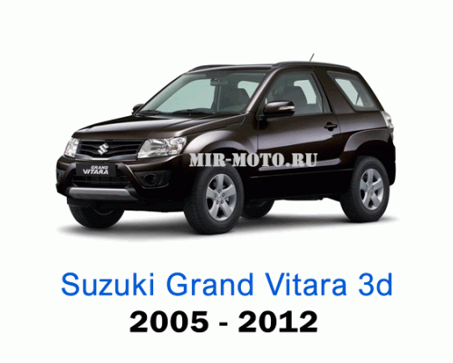 Чехлы на Сузуки Гранд Витара 3d с 2005-2012 год