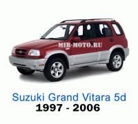 Чехлы на Сузуки Гранд Витара с 1997-2006 год