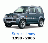 Чехлы на Сузуки Джимни с 1998-2005 год Чехлы на Сузуки Джимни с 1998-2005 год