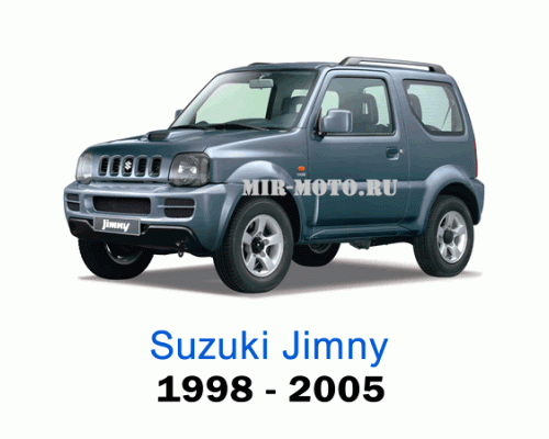 Чехлы на Сузуки Джимни с 1998-2005 год