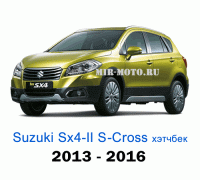 Чехлы на Сузуки SX-4 II (S-Cross) хэтчбек с 2013-2016 год