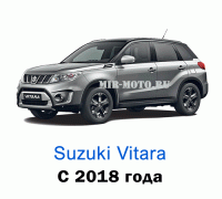 Чехлы на Сузуки Витара с 2018 года