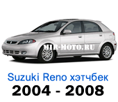 Чехлы Сузуки Рено хэтчбек 2004-2008 год